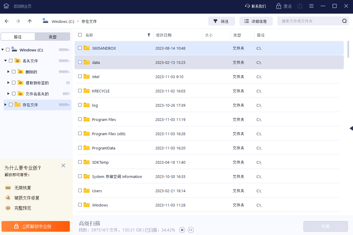 ������ݻָ�������ͼ2