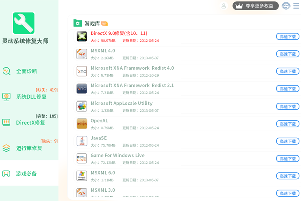 �鶯ϵͳ�޸���ʦ��ͼ3