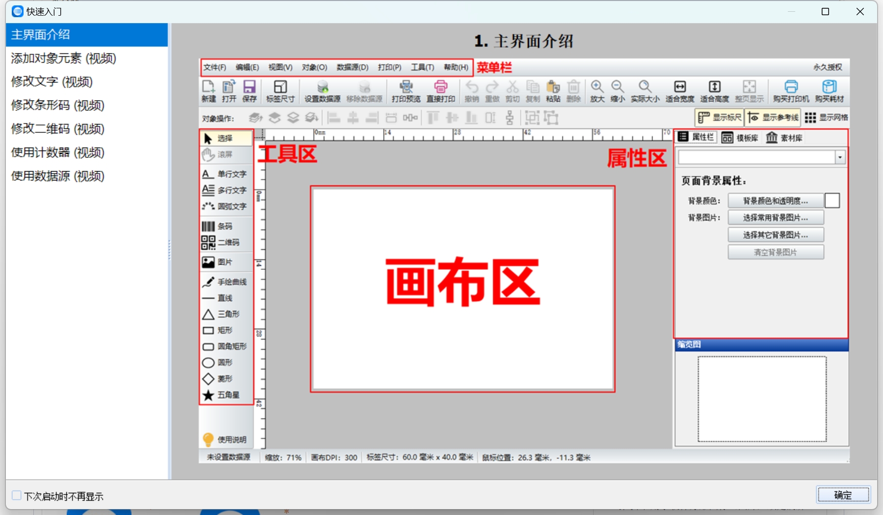 ���������ǩ��ӡϵͳ��ͼ2