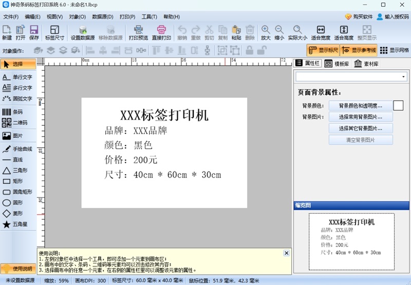 ���������ǩ��ӡϵͳ��ͼ1