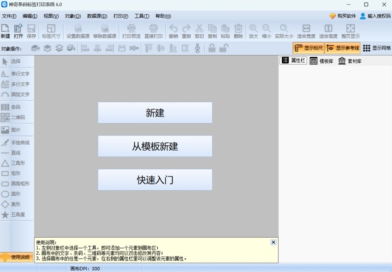 ���������ǩ��ӡϵͳ��ͼ3