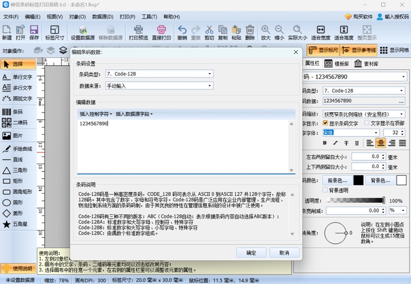 ���������ǩ��ӡϵͳ��ͼ4