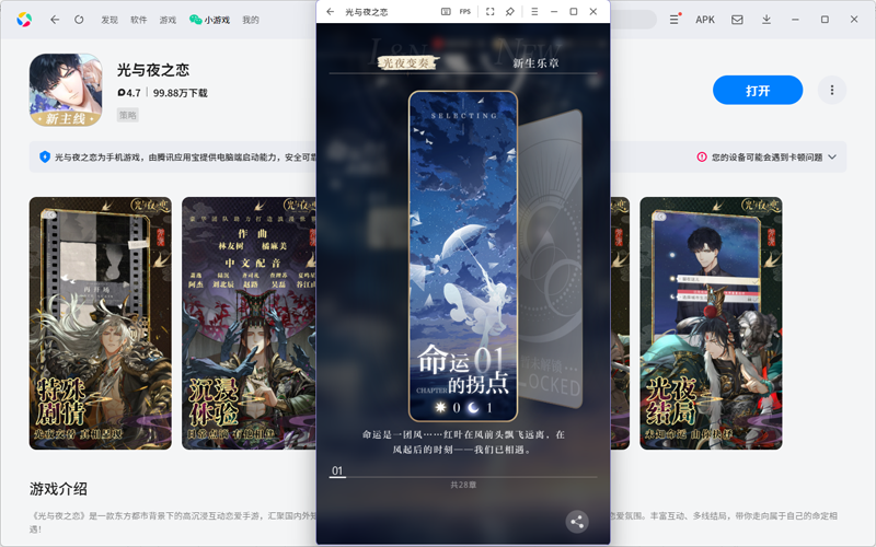 ����ҹ֮�����ε��԰��ͼ2