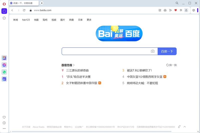 Opera�����32λ��ͼ2