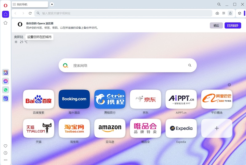 Opera�����32λ��ͼ1