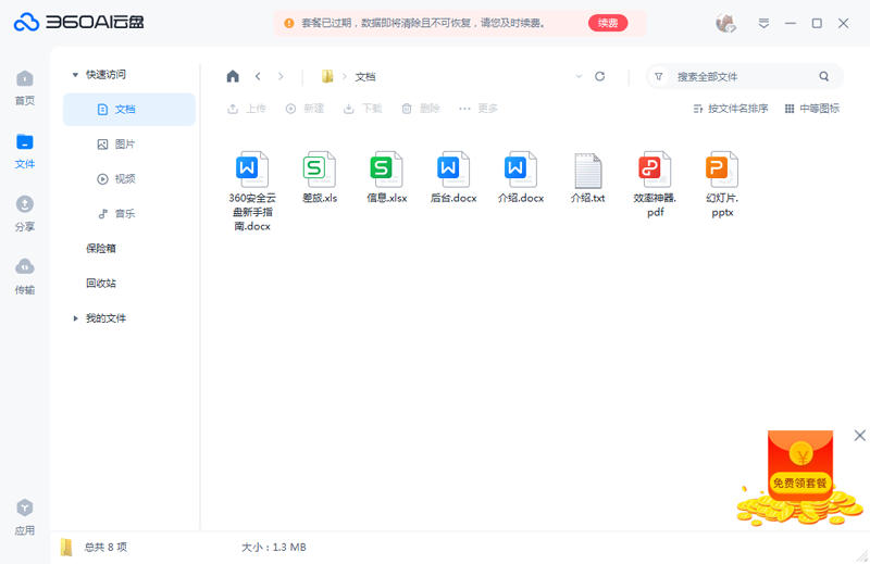 360���̽�ͼ8