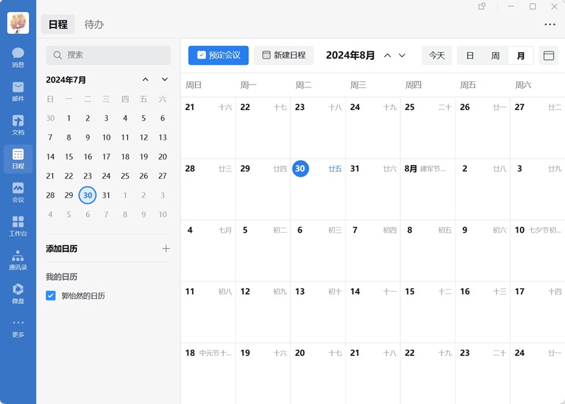 ��ҵ΢�����°��ͼ8