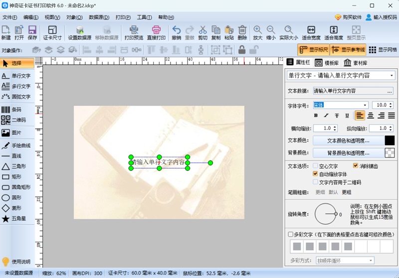 ����֤��֤���ӡ������ͼ3