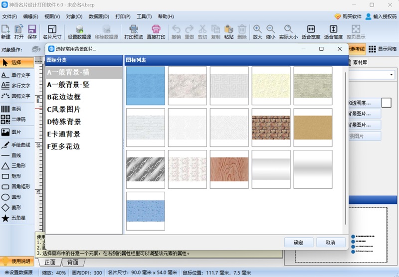 ������Ƭ��ƴ�ӡ������ͼ5