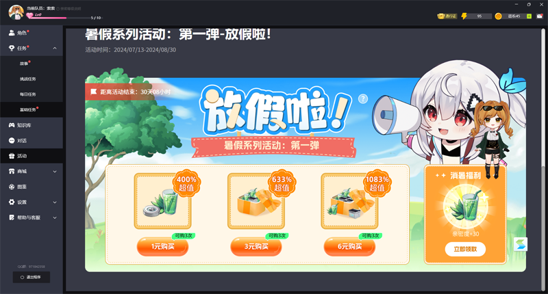 ������Ϸ����ͼ4