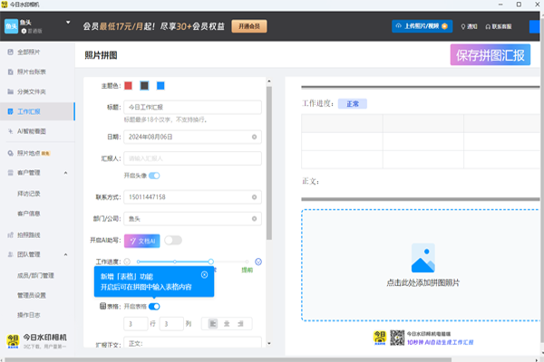 ����ˮӡ�����ͼ1