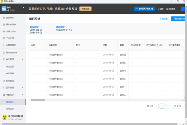 ����ˮӡ�����ͼ2