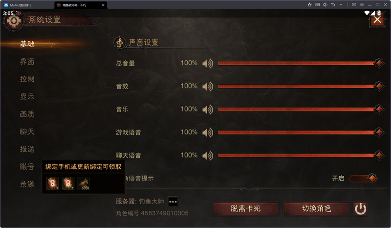 �����ƻ��񣺲������ε��԰��ͼ6