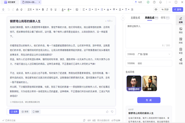 Ѷ�ɻ���MAC���ͼ4