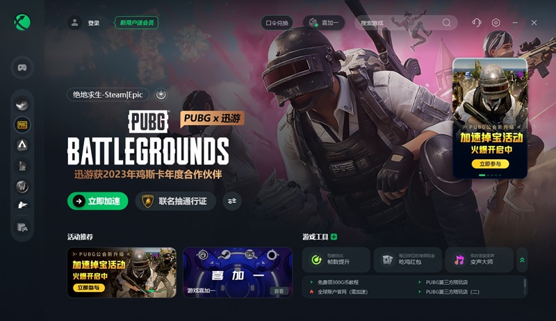 Ѹ�μ�����7.0��ͼ7