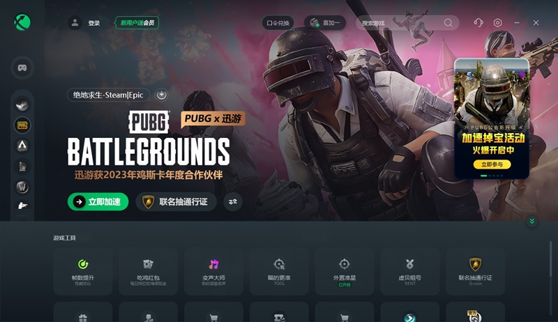 Ѹ�μ�����7.0��ͼ6