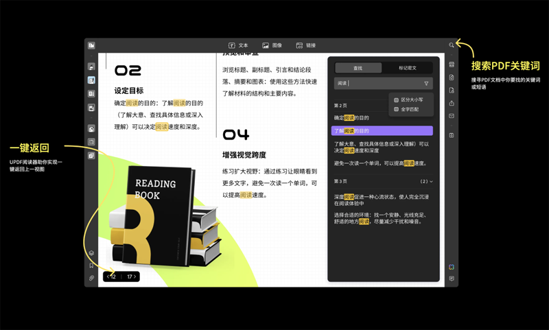 UPDF�Ķ�����ͼ6