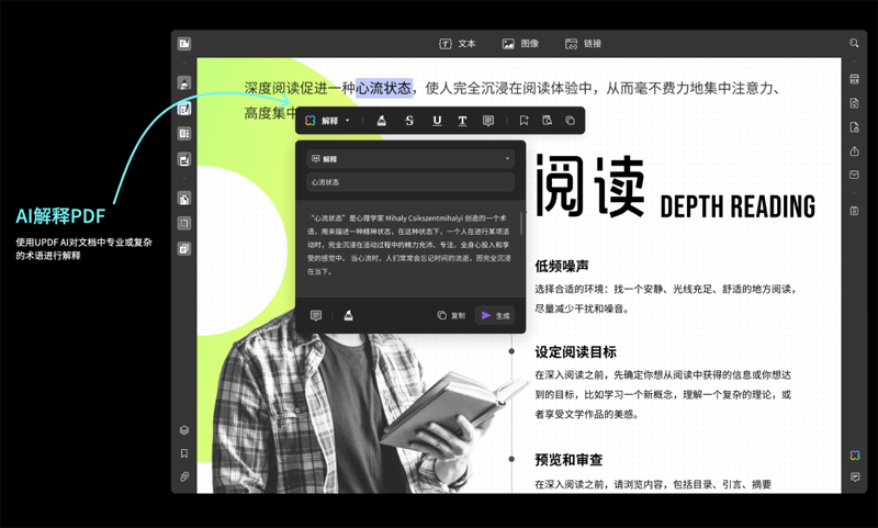 UPDF�Ķ�����ͼ4