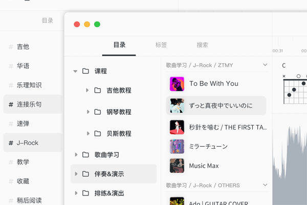 AudioJam����������ͼ4