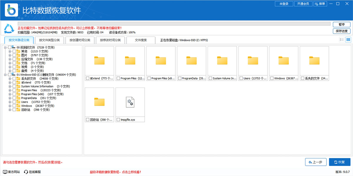 �������ݻָ�������ͼ8