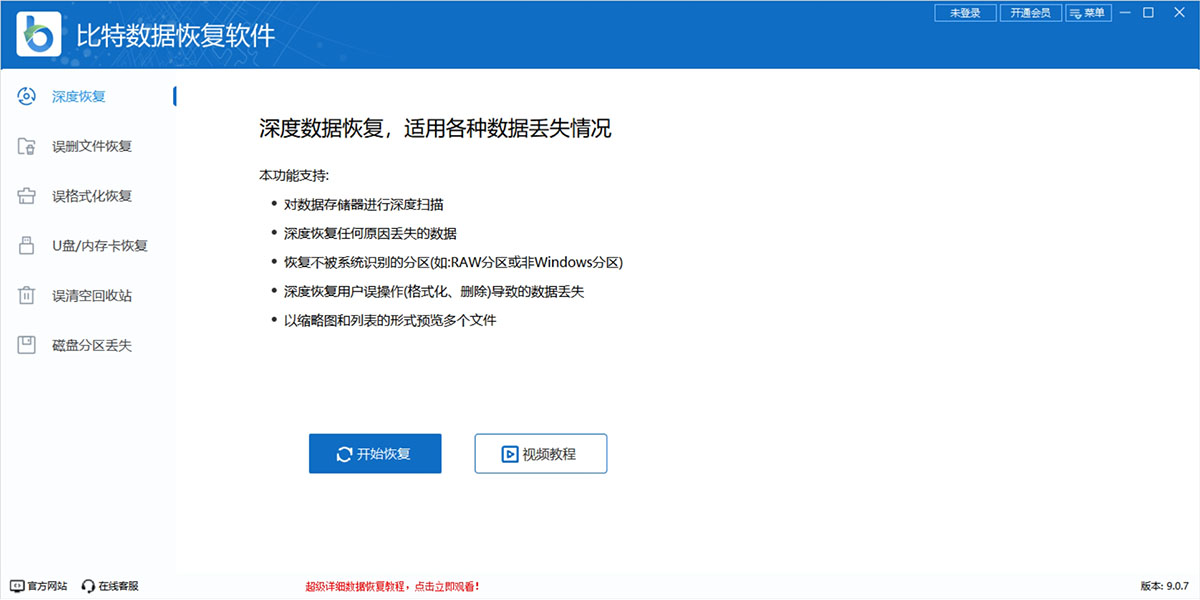 �������ݻָ�������ͼ10