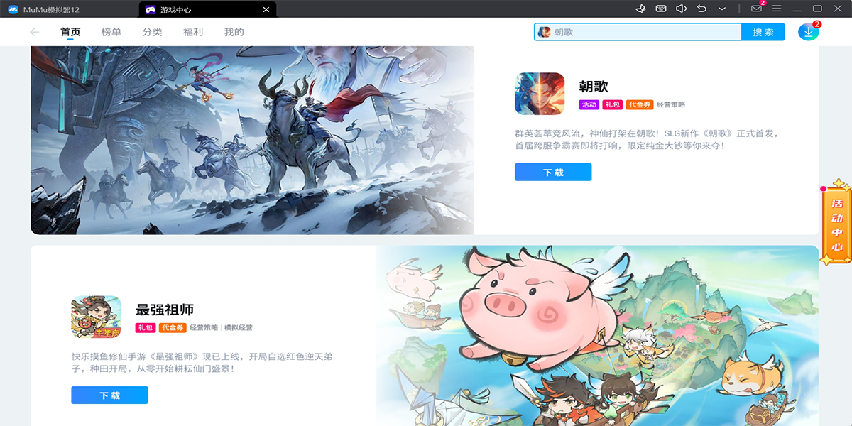 MuMuģ�������°��ͼ9