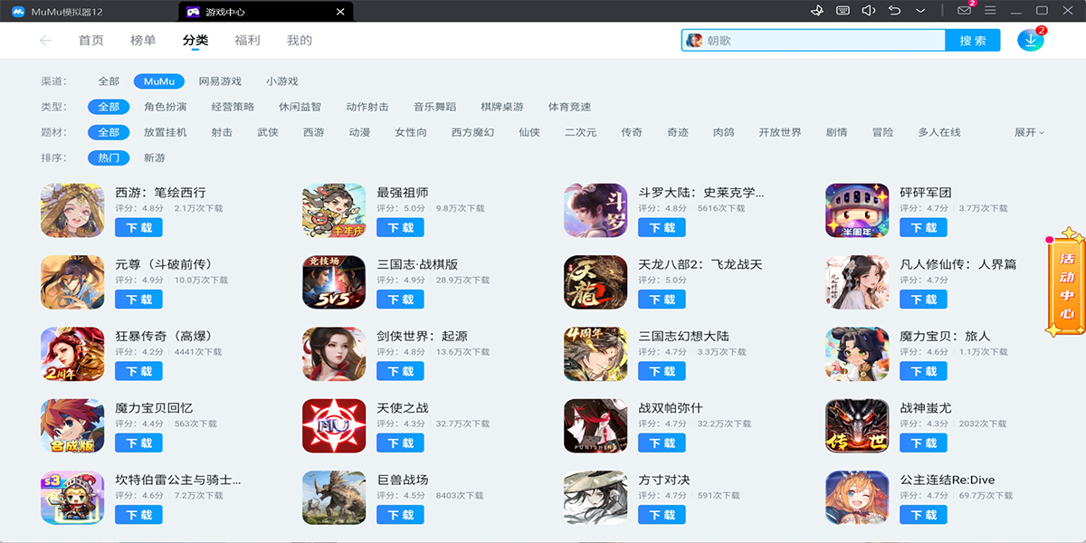 MuMuģ�������°��ͼ10