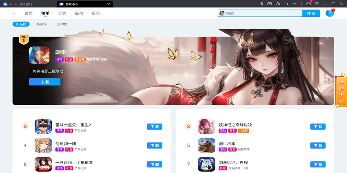 MuMuģ�������°��ͼ7