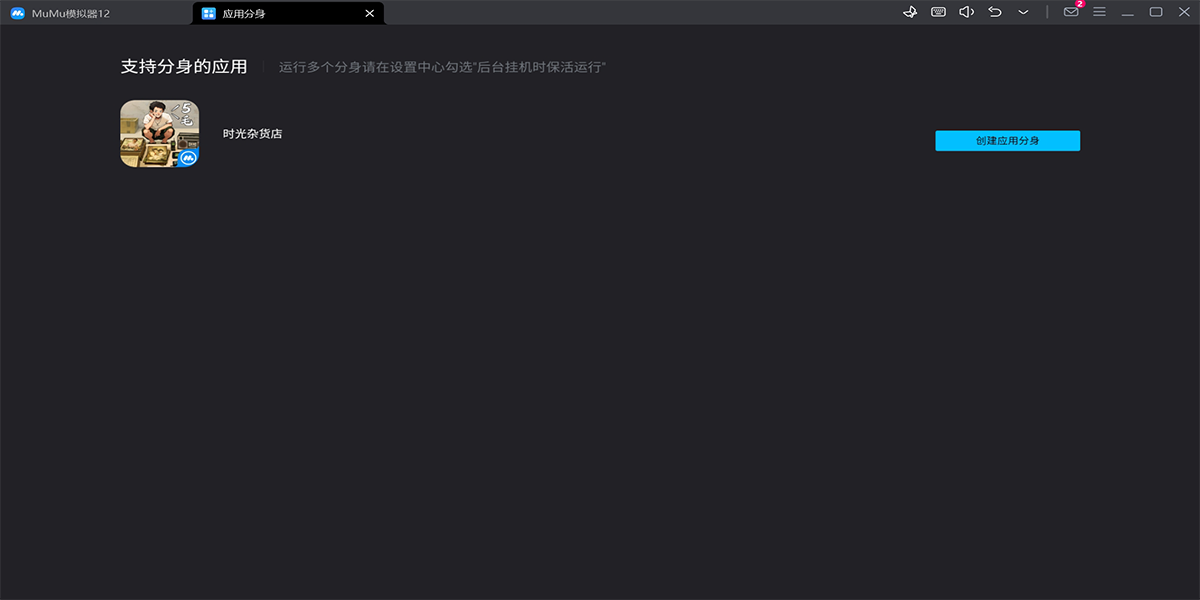 MuMuģ����5.0��ͼ5