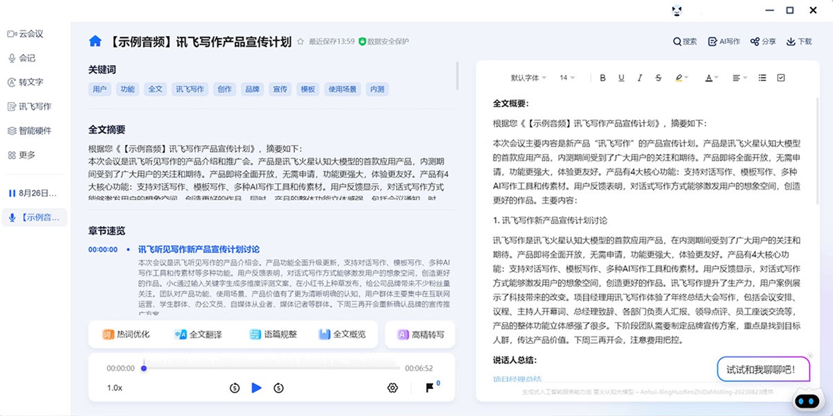 Ѷ��������ͼ6