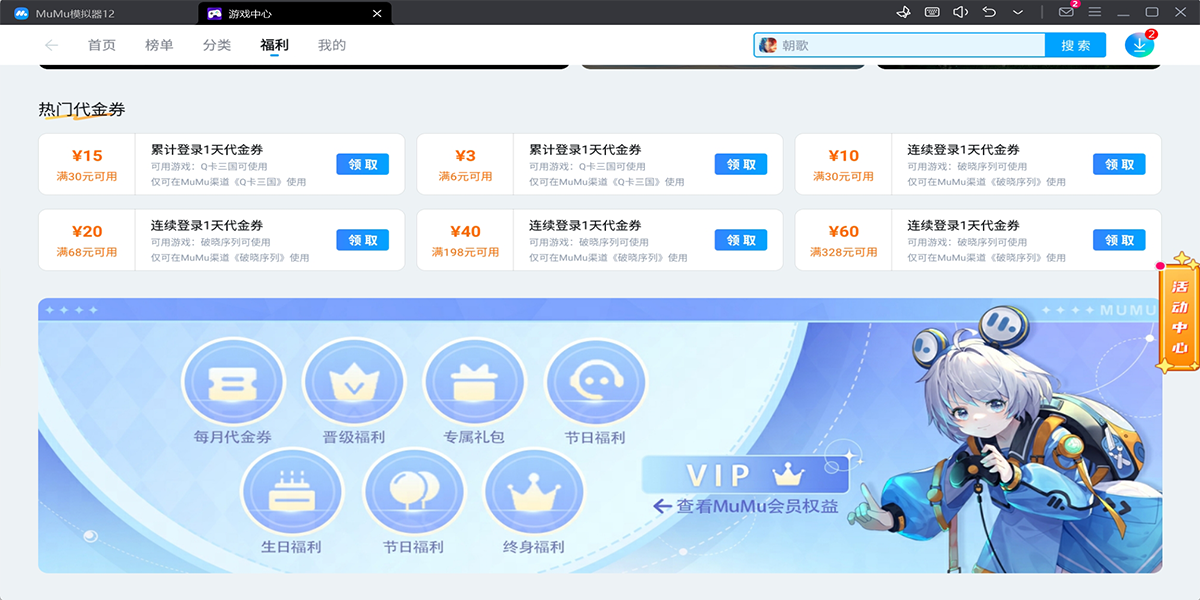 MuMuģ�������԰��ͼ7