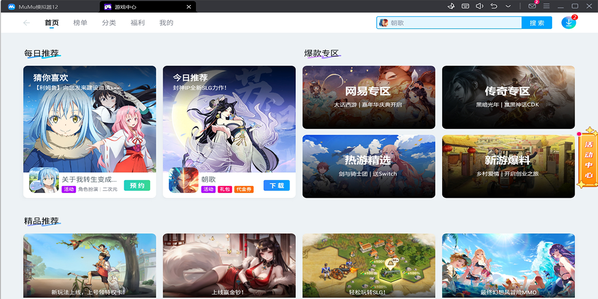 MuMuģ�������԰��ͼ6