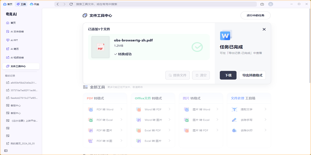 ���ɨ������ͼ6