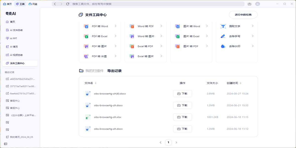 ���ɨ������ͼ8