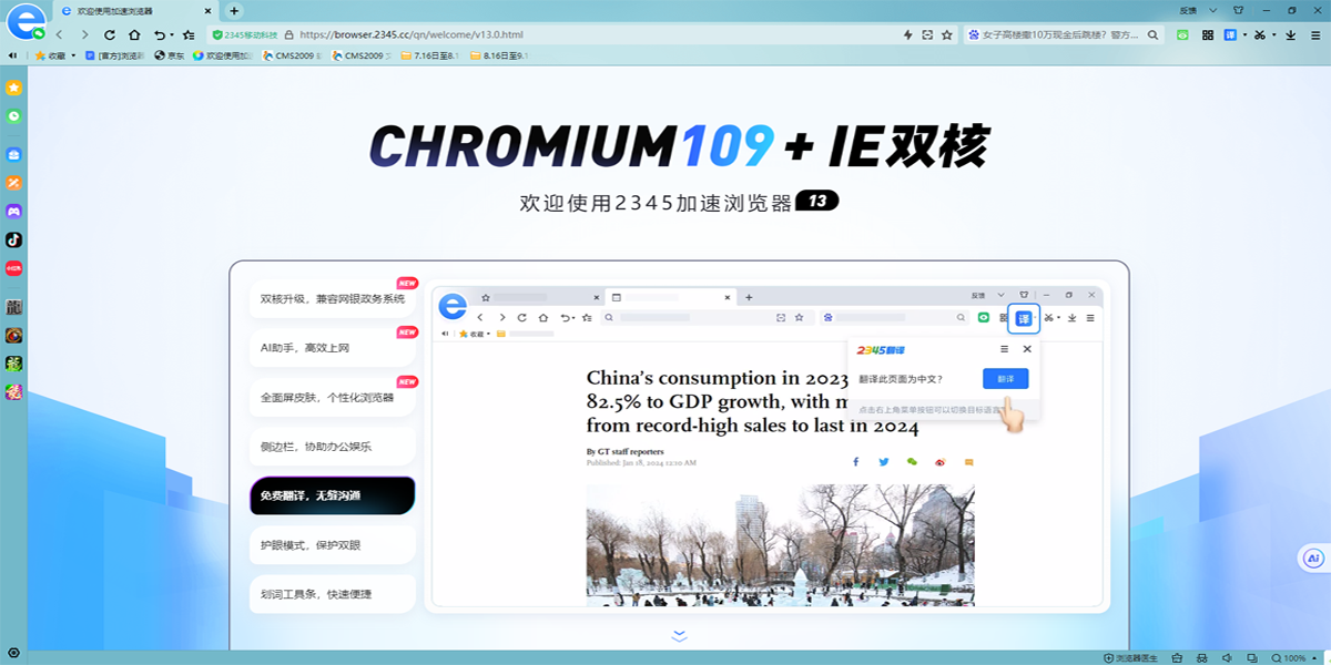 2345�����������ͼ7