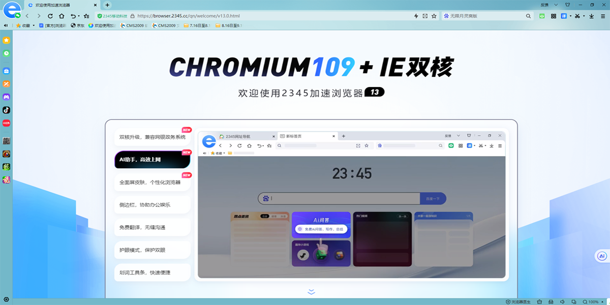 2345�����������ͼ4