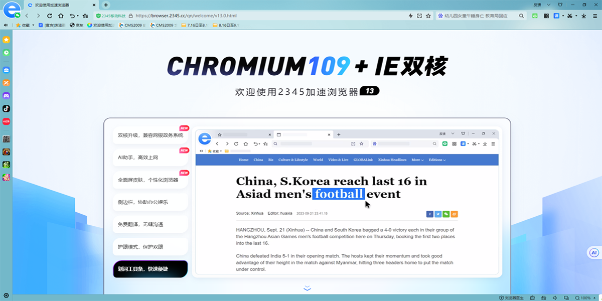 2345�����������ͼ8