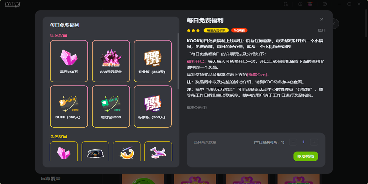 KOOK(ԭ������)��ͼ7