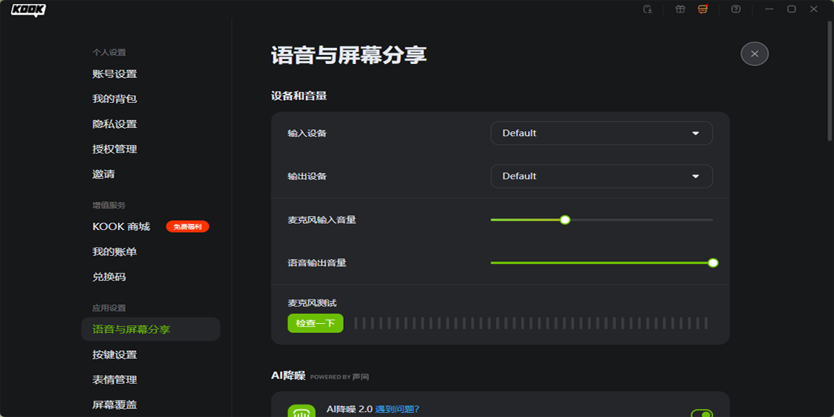 KOOK(ԭ������)��ͼ9