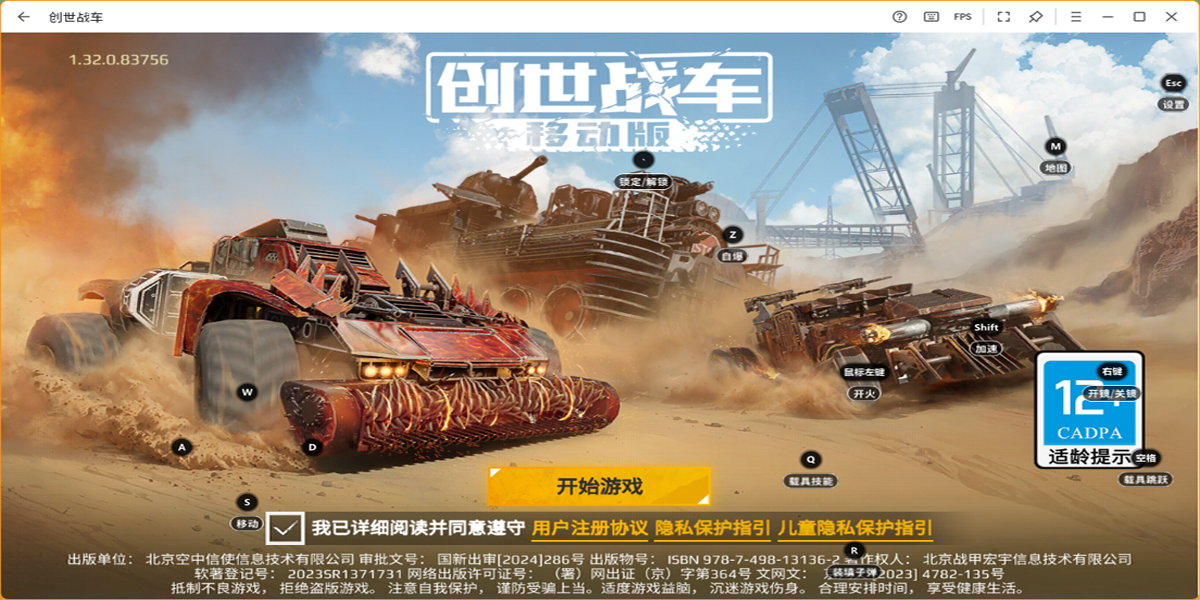 ����ս�����ε��԰��ͼ1