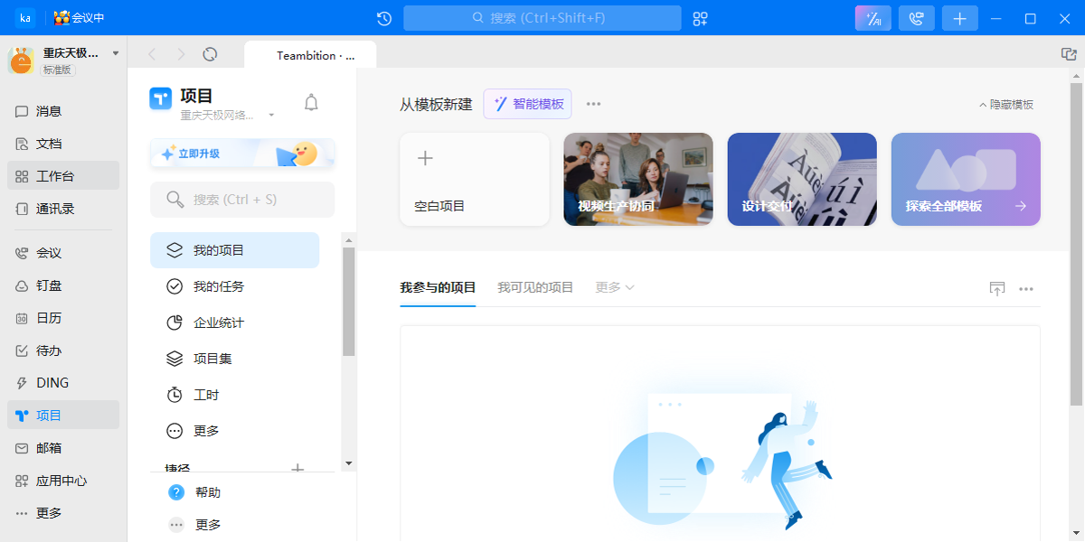 �����ٷ�pc���ͼ9