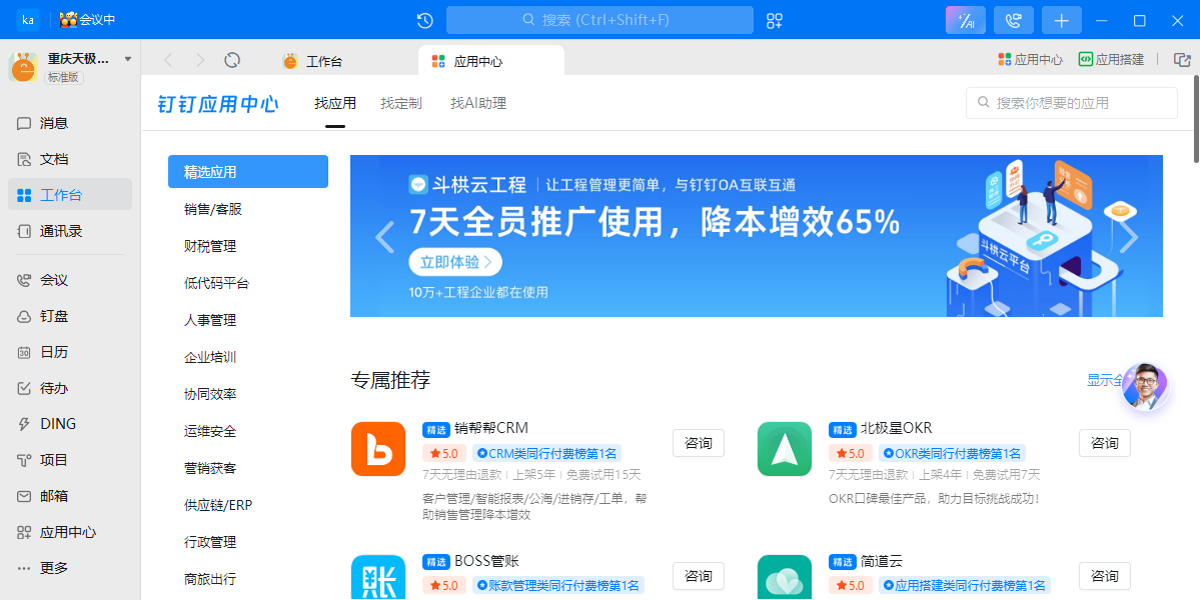 �����ٷ�pc���ͼ3