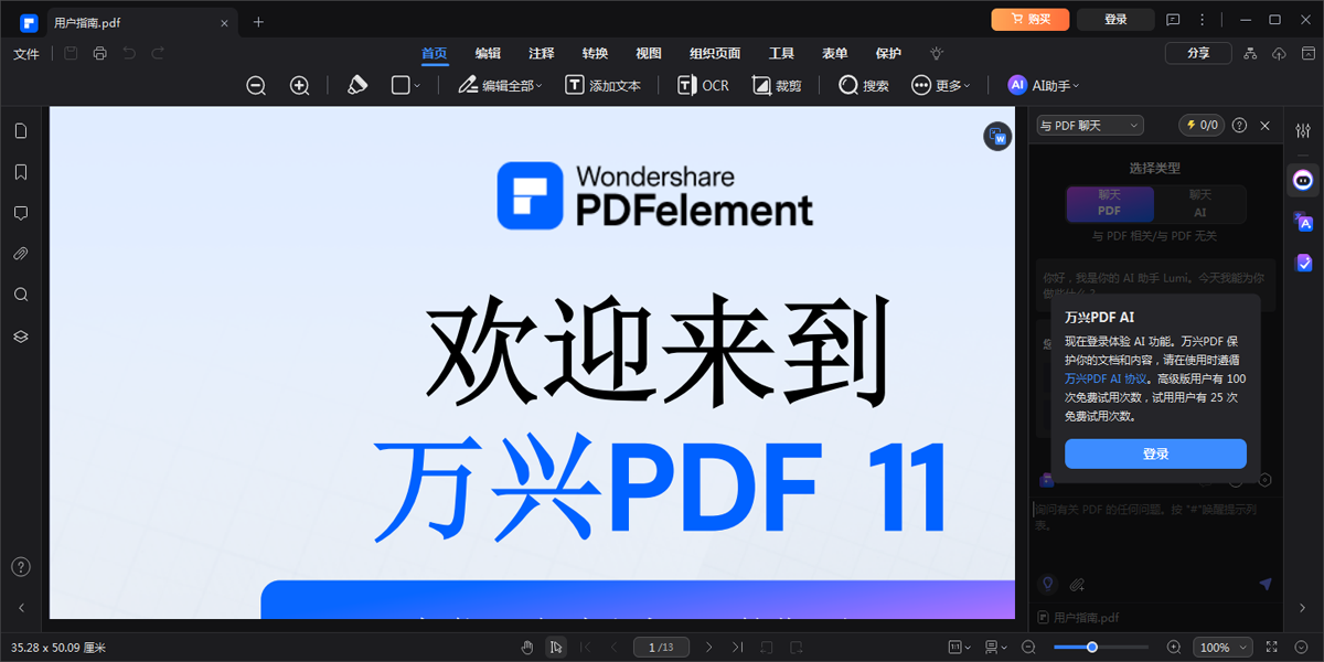 ����PDF������ͼ2