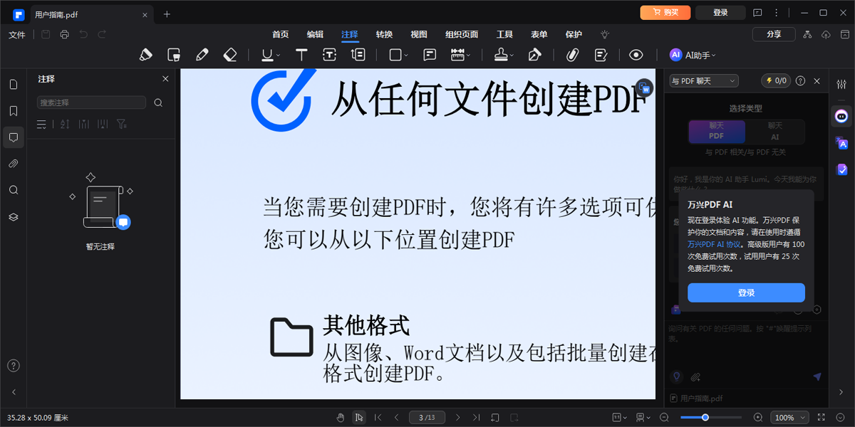 ����PDF������ͼ3