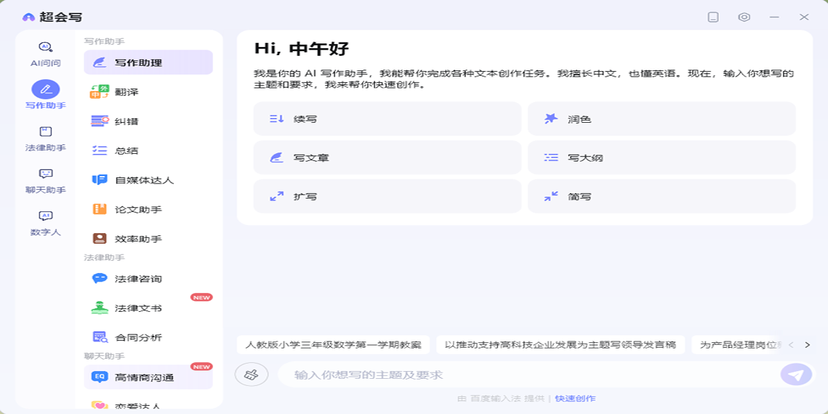 �ٶ����뷨��ͼ2