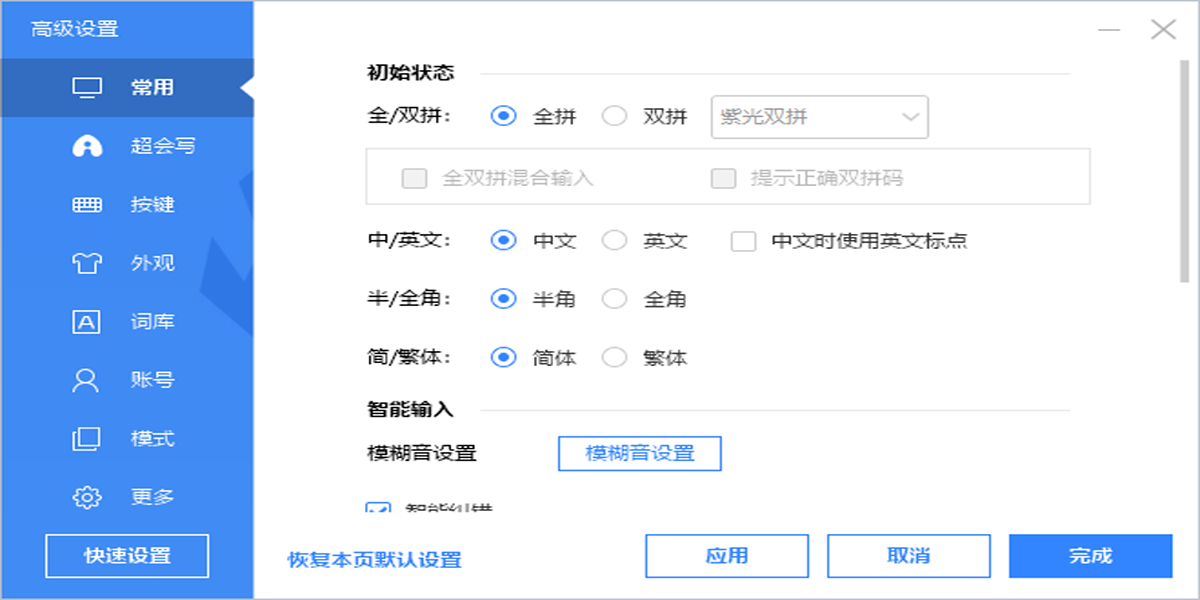 �ٶ����뷨���°��ͼ4