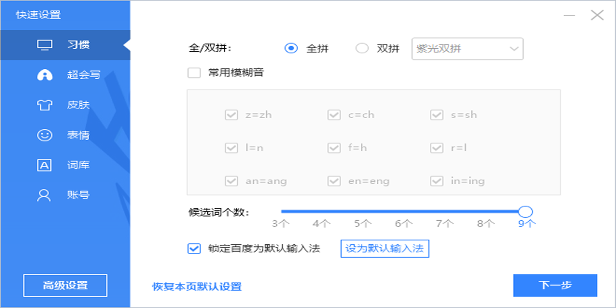 �ٶ����뷨���°��ͼ6