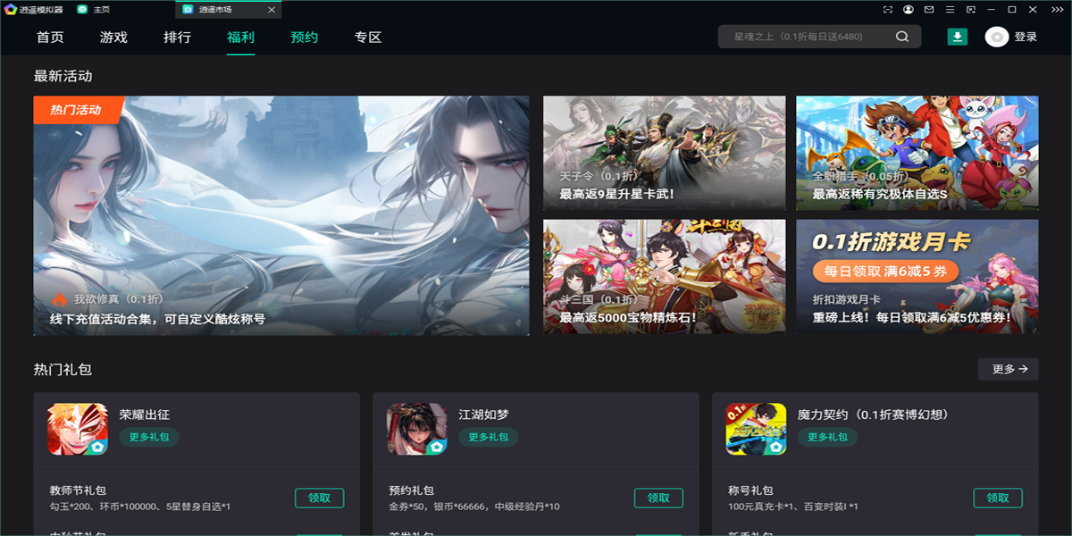 ��ң��׿ģ���������Ұ��ͼ4