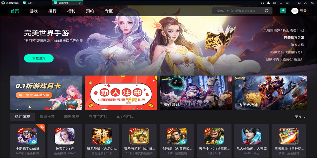 ��ң��׿ģ���������Ұ��ͼ10