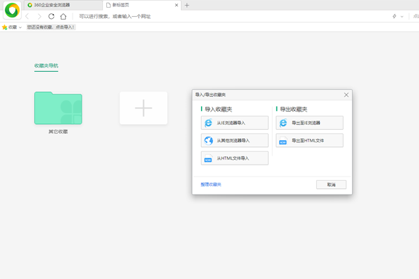 360��ҵ��ȫ������������ͼ1